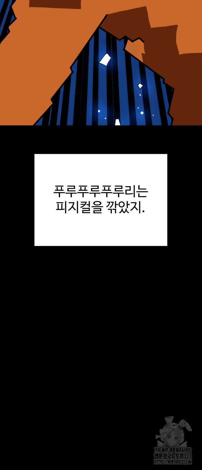 더블클릭 144화 47