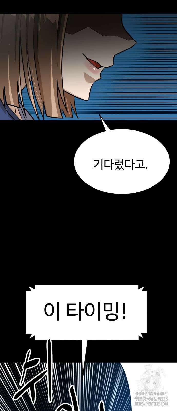 더블클릭 144화 49
