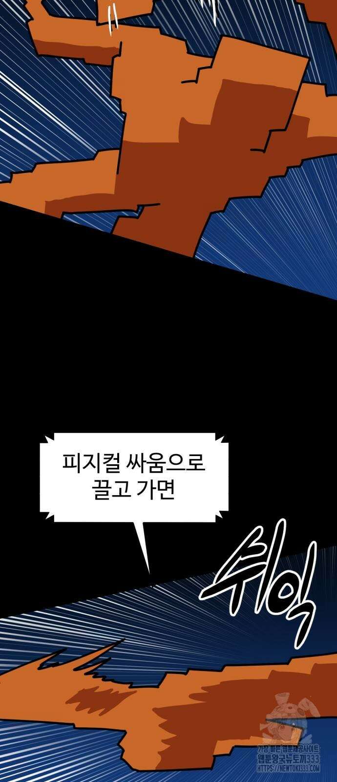 더블클릭 144화 55