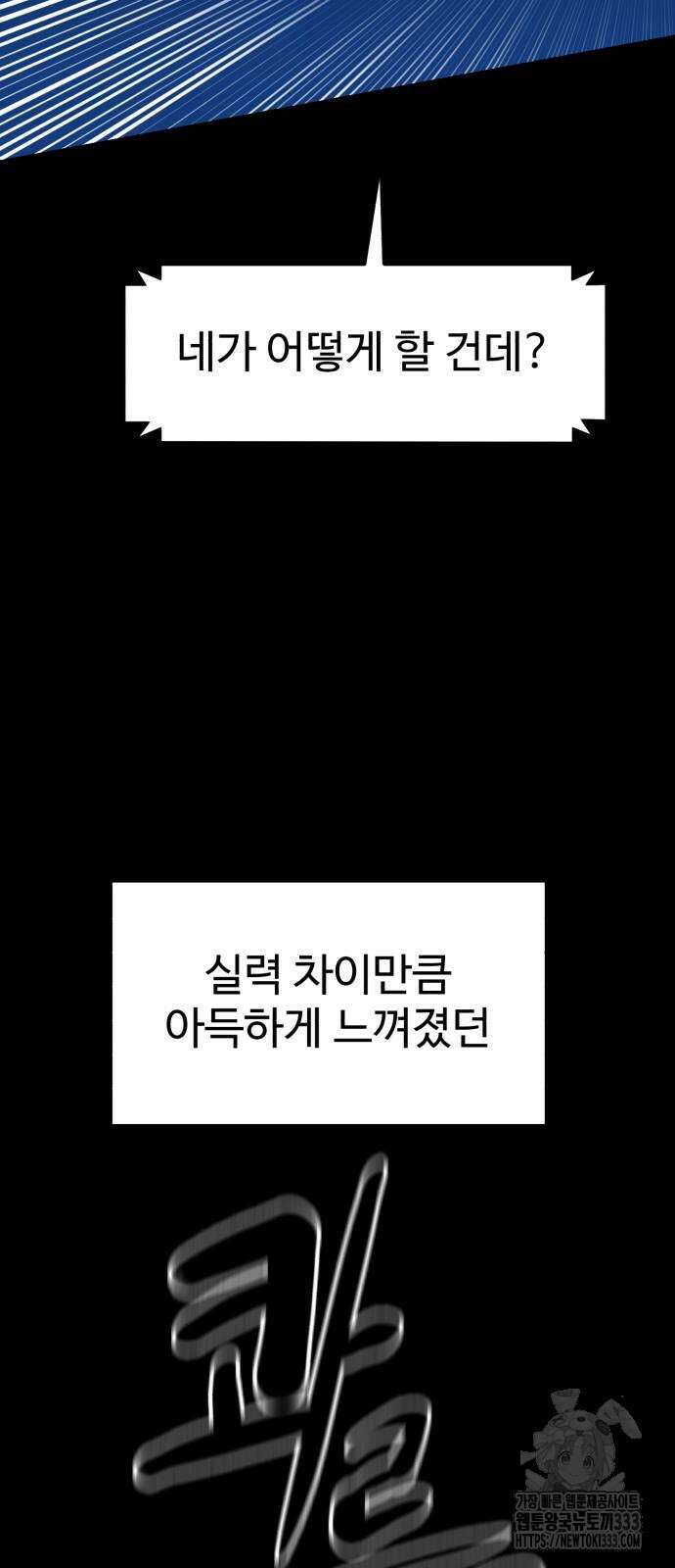 더블클릭 144화 56