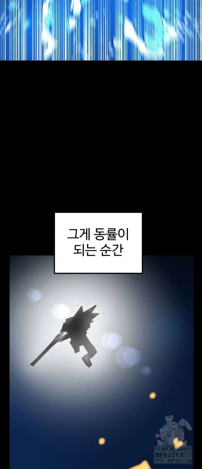더블클릭 144화 60