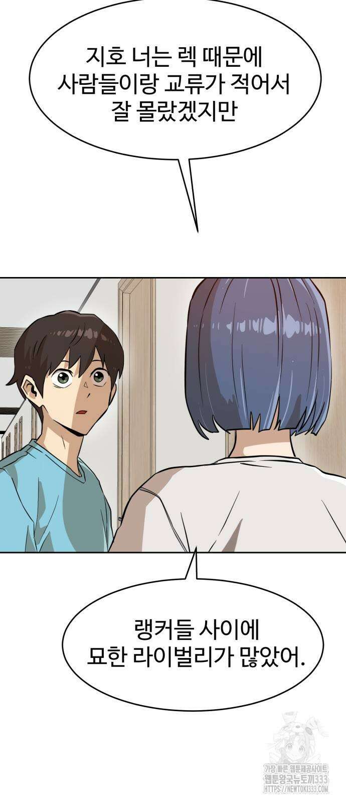 더블클릭 144화 64