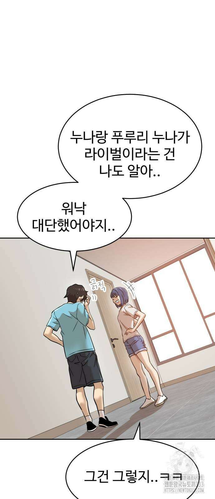더블클릭 144화 65