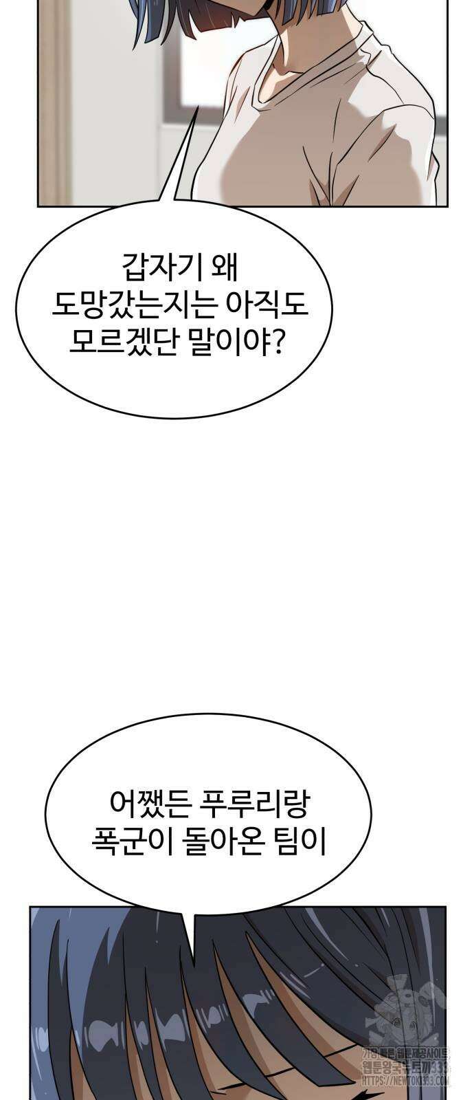 더블클릭 144화 67
