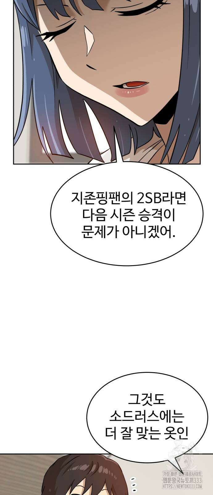 더블클릭 144화 68