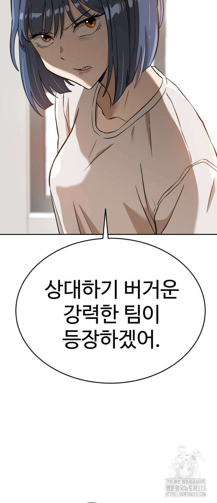 더블클릭 144화 70