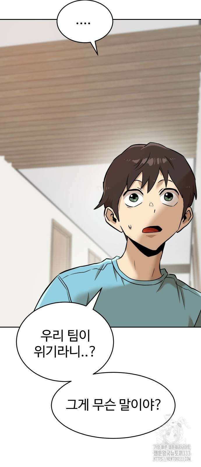 더블클릭 144화 71