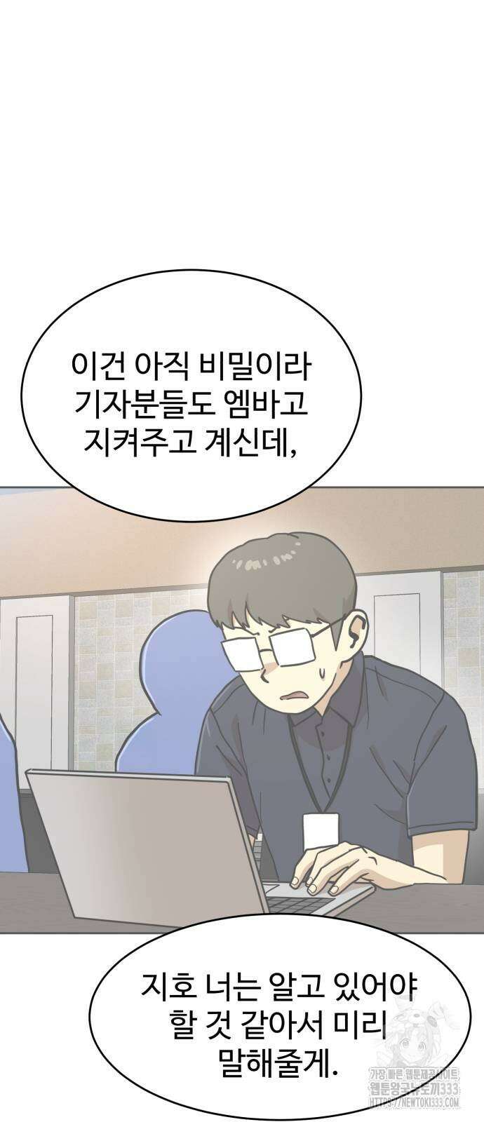 더블클릭 144화 72