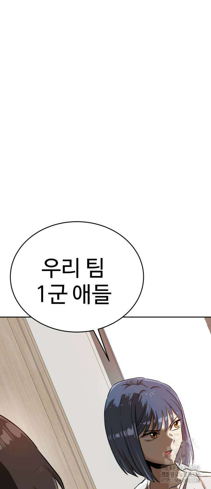 더블클릭 144화 73