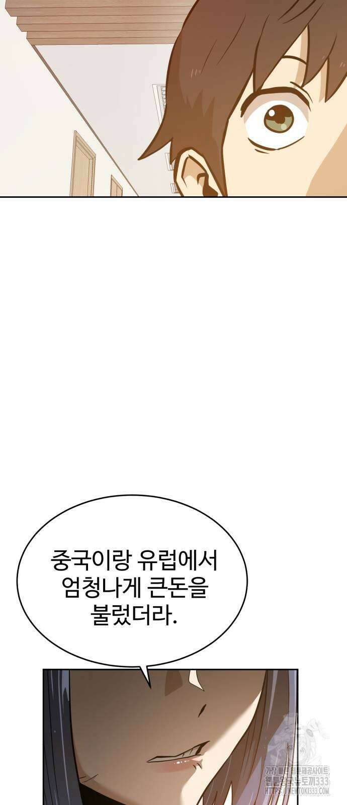 더블클릭 144화 75