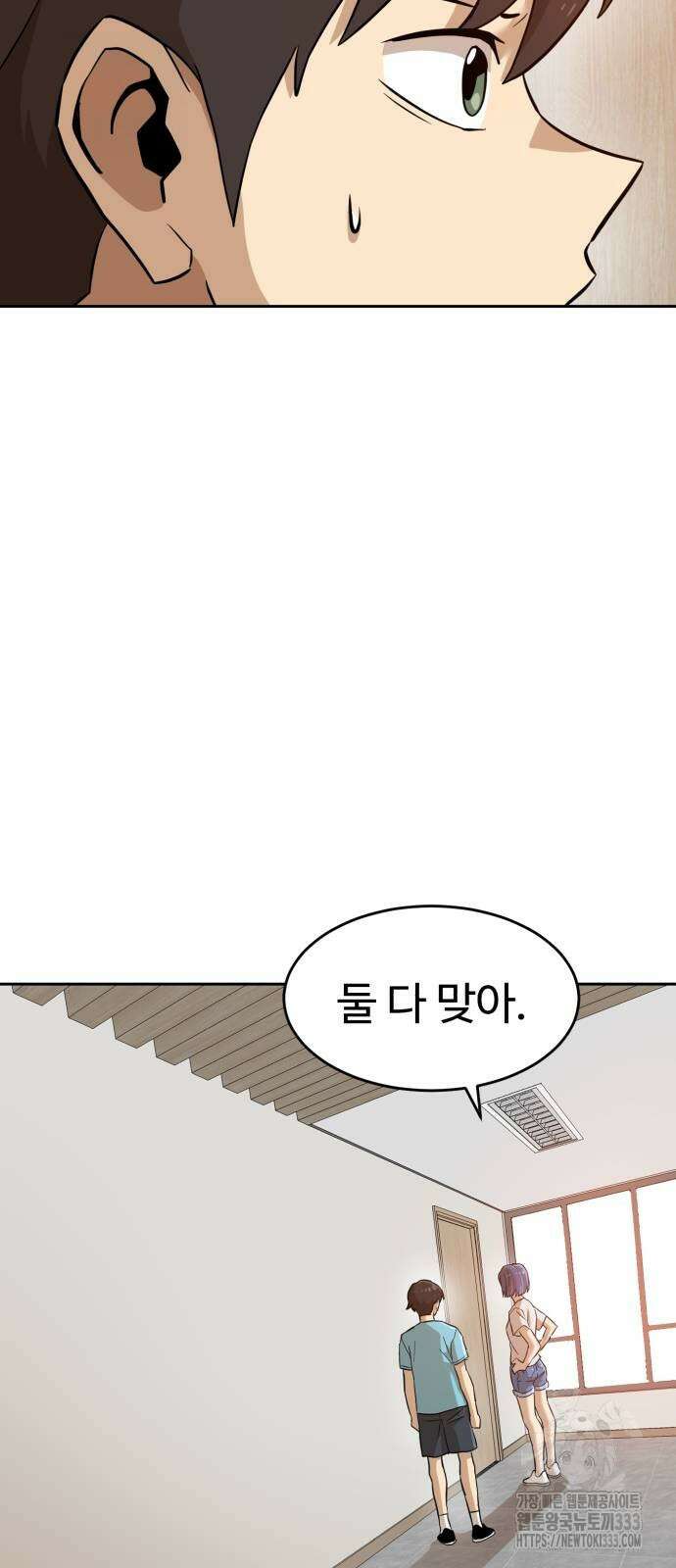 더블클릭 144화 78