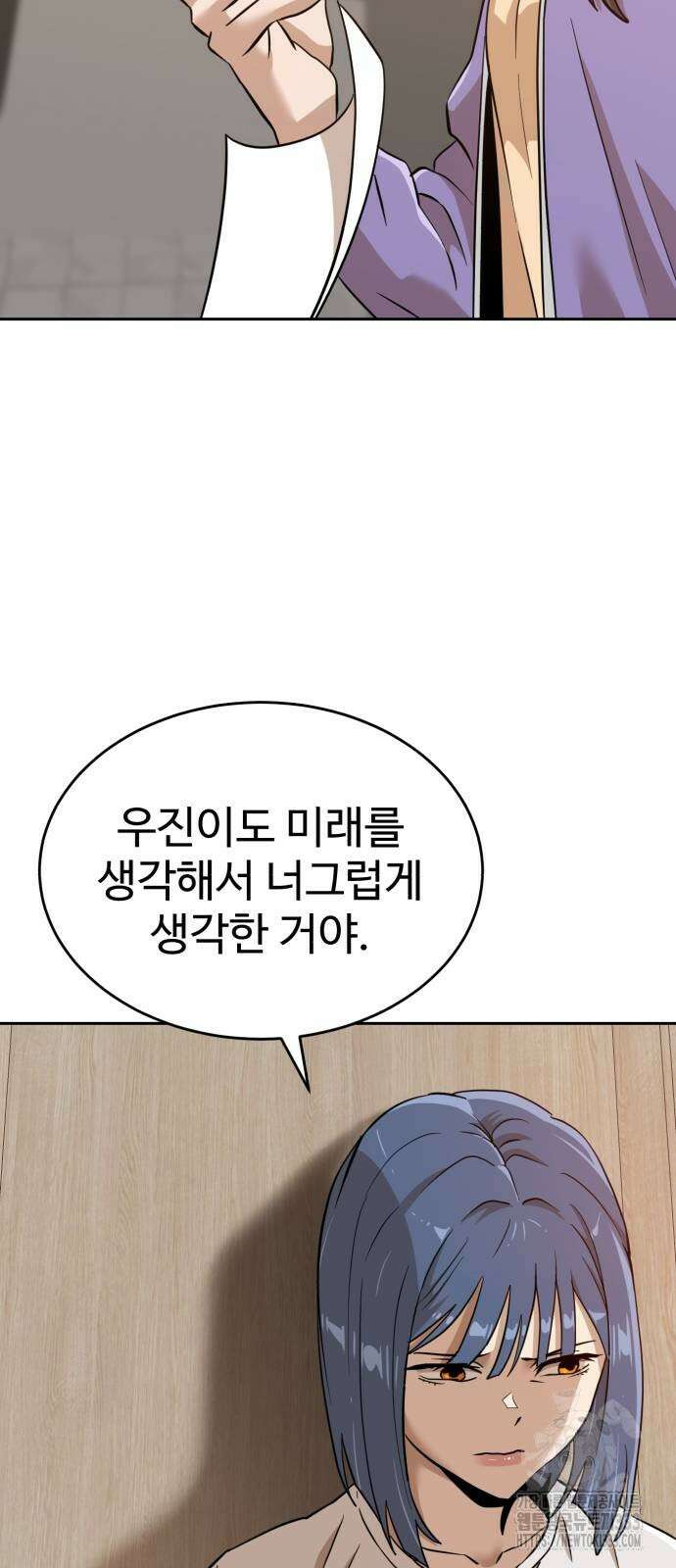 더블클릭 144화 88