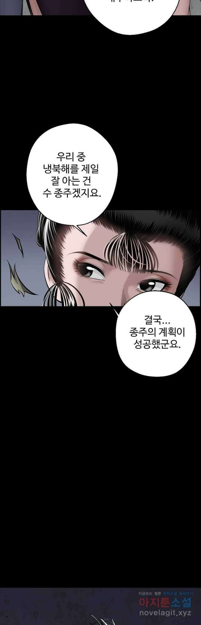 장봉행 200화 3