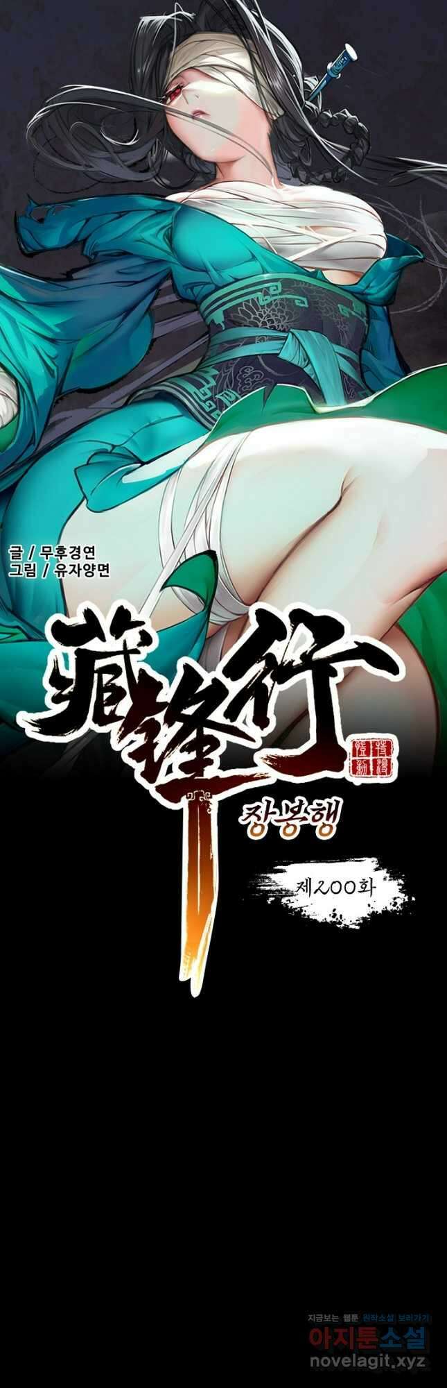 장봉행 200화 4