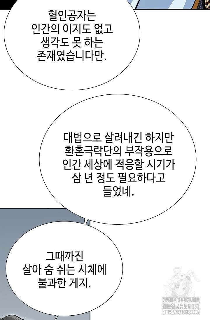 무쌍 66화 4