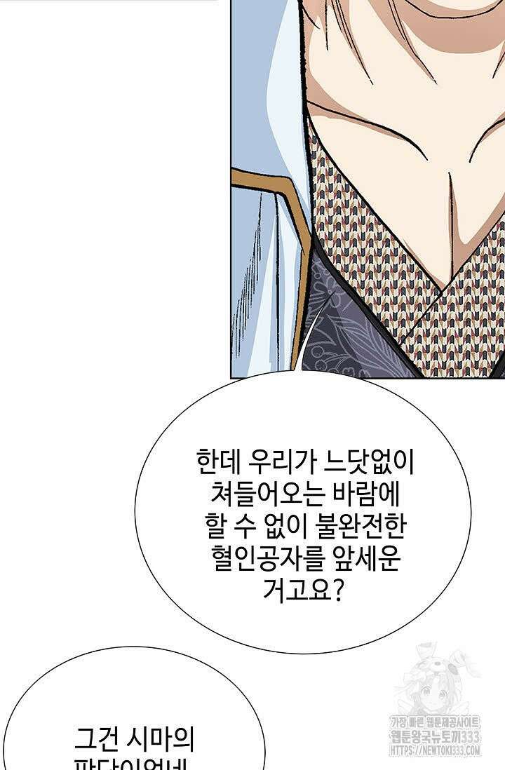 무쌍 66화 6