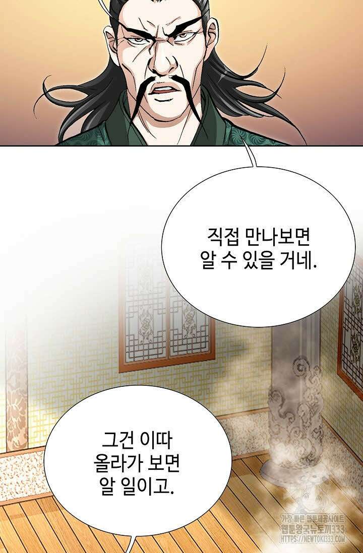 무쌍 66화 10