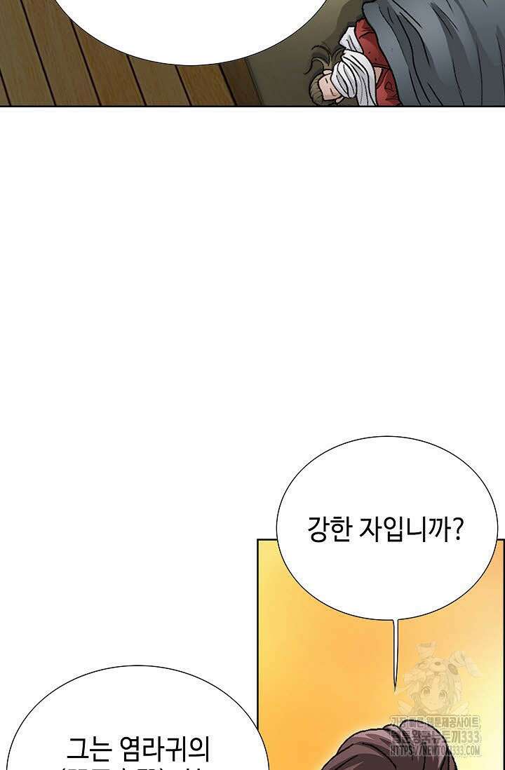 무쌍 66화 12