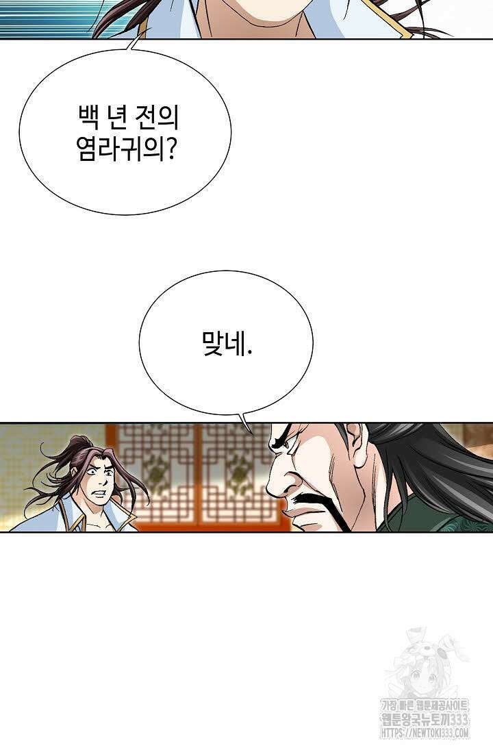 무쌍 66화 15