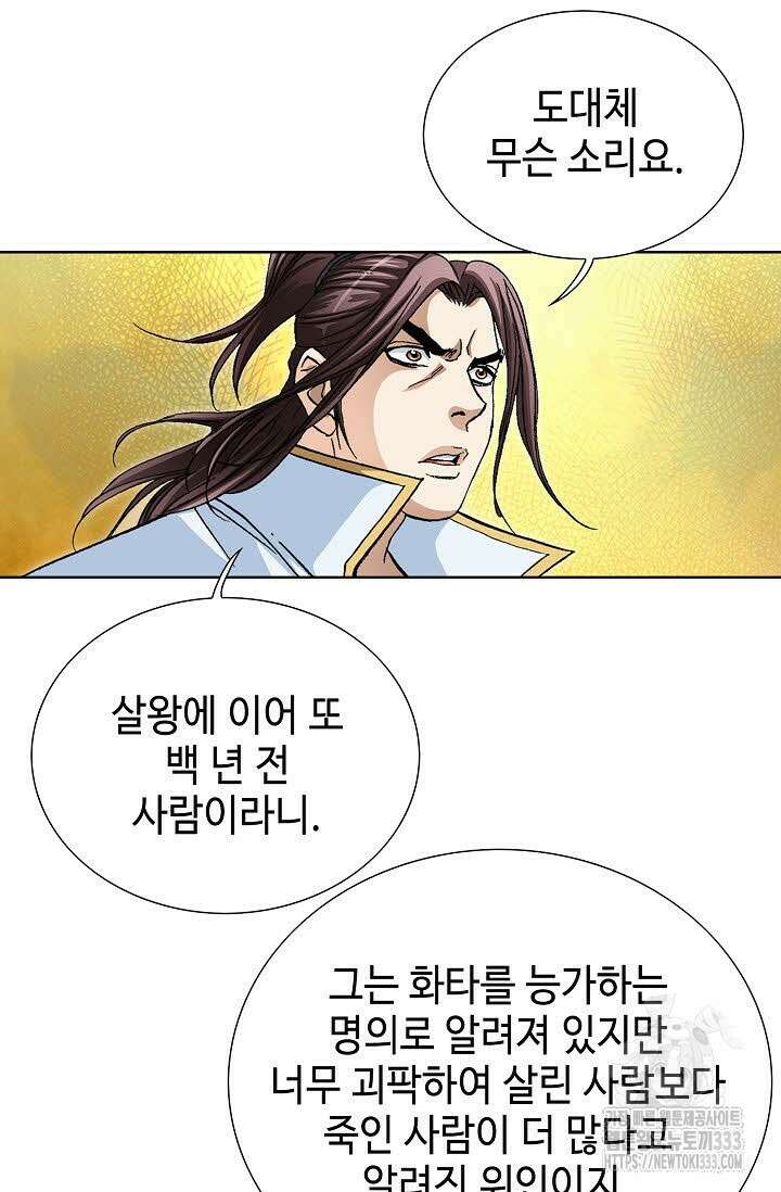 무쌍 66화 16