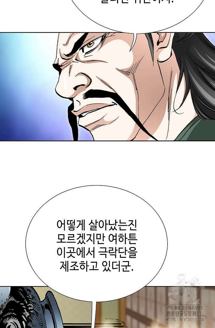 무쌍 66화 17