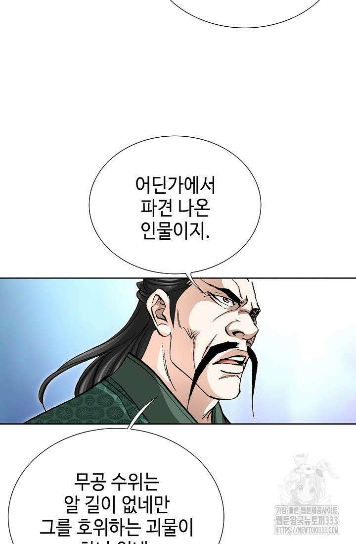 무쌍 66화 20