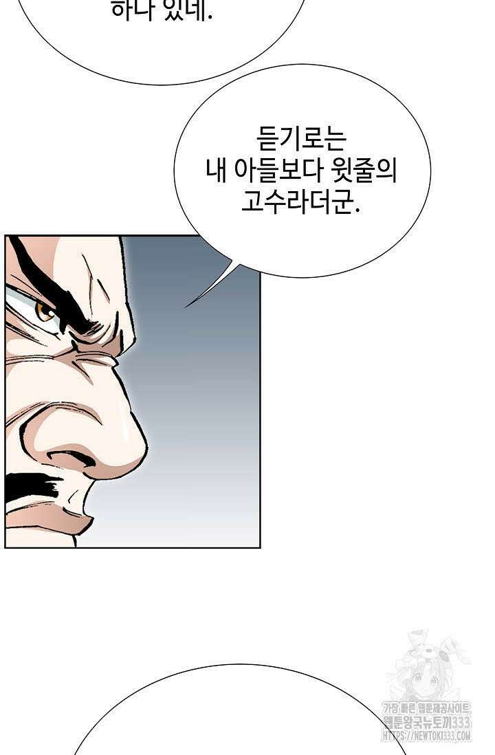무쌍 66화 21