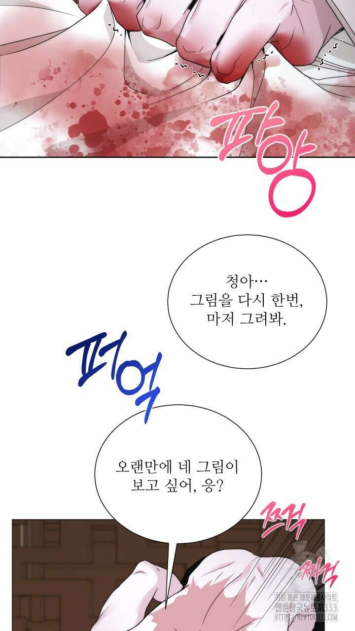 단수지벽 9화 2