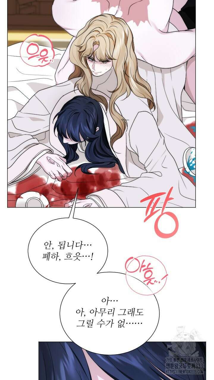 단수지벽 9화 3