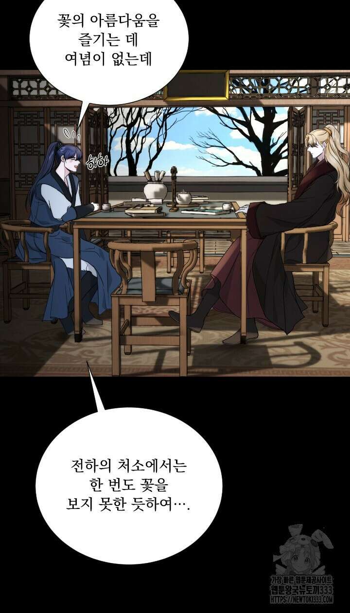 단수지벽 9화 7