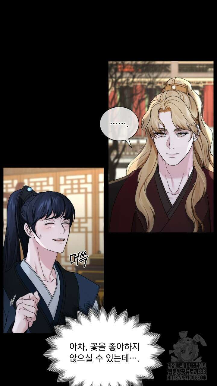 단수지벽 9화 8