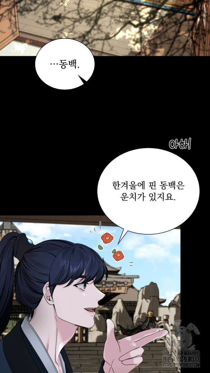 단수지벽 9화 10