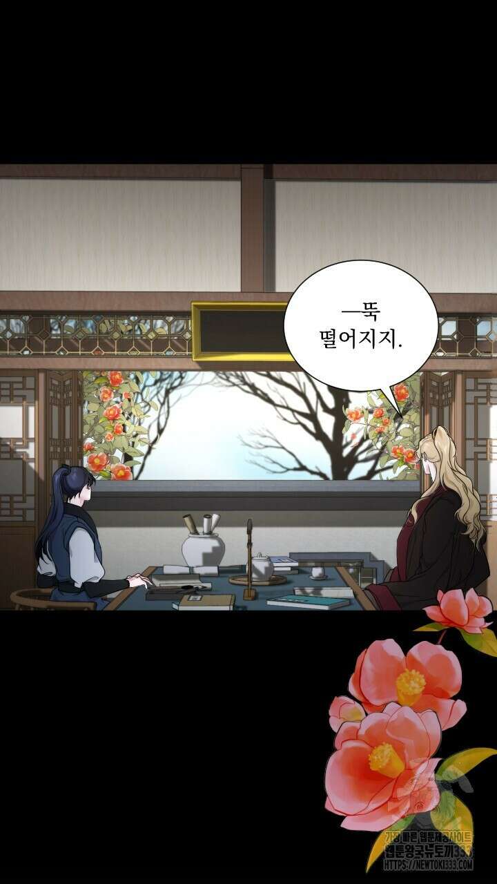 단수지벽 9화 14