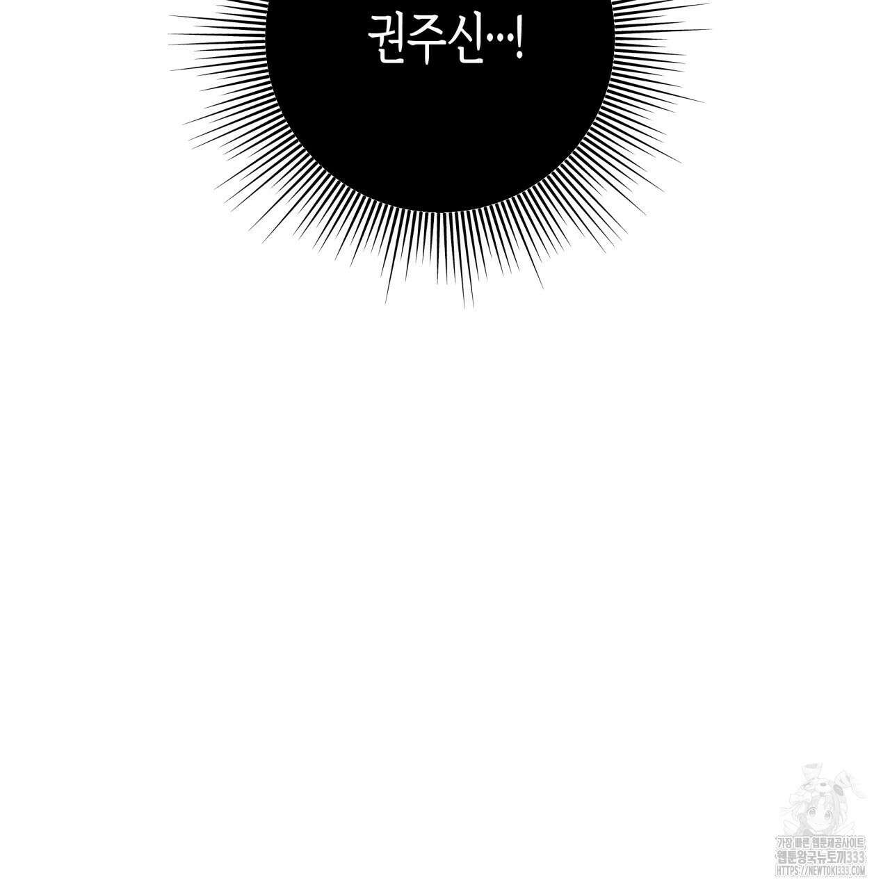 알파친구 26화 3