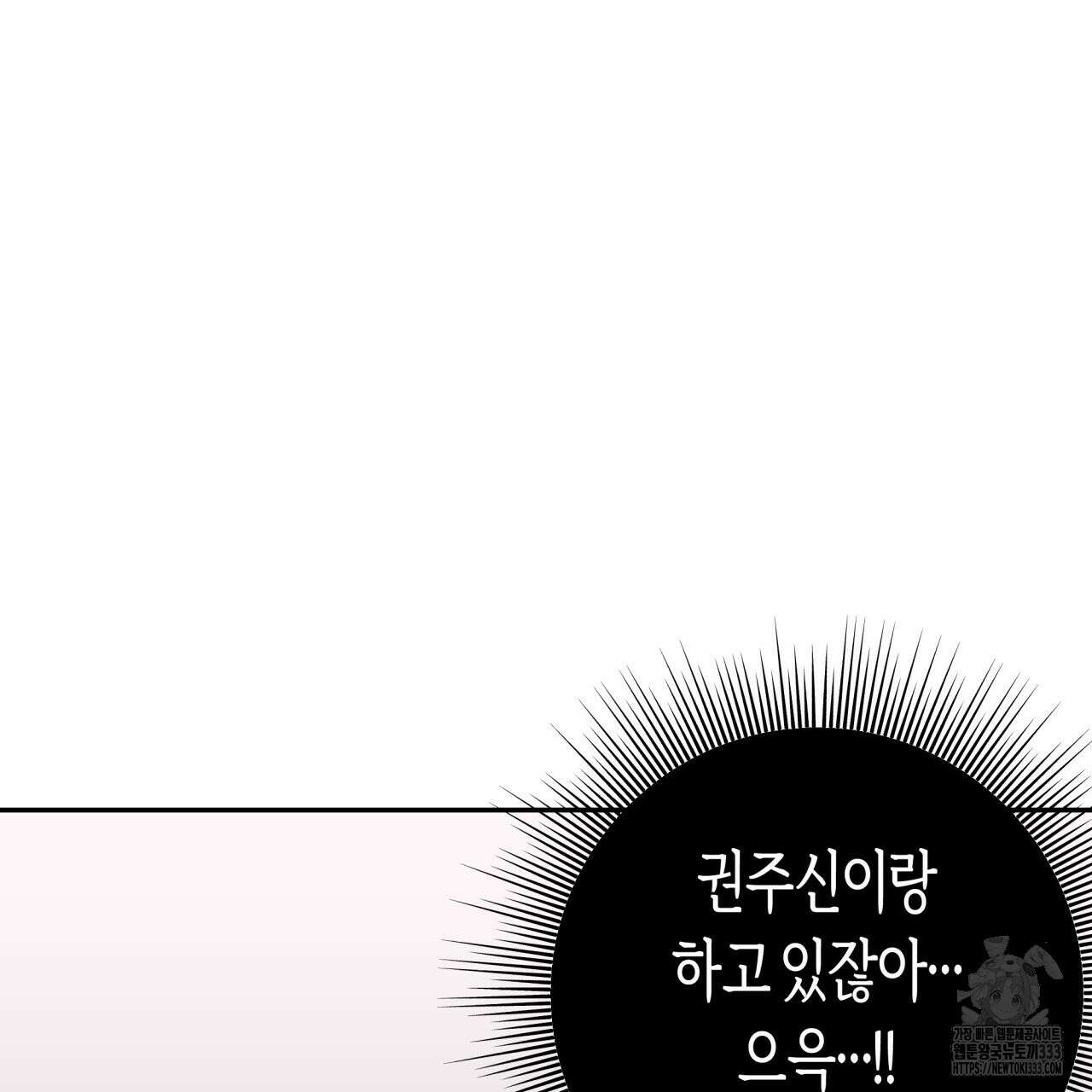 알파친구 26화 4