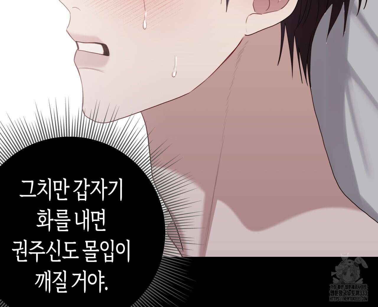 알파친구 26화 8