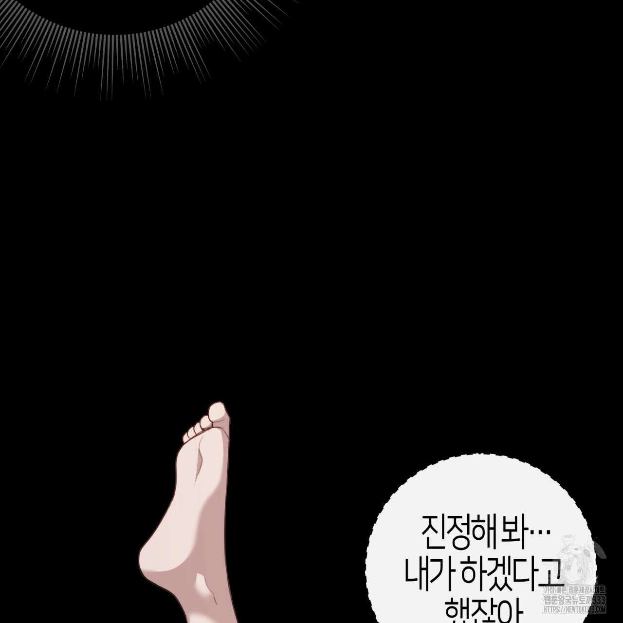 알파친구 26화 9