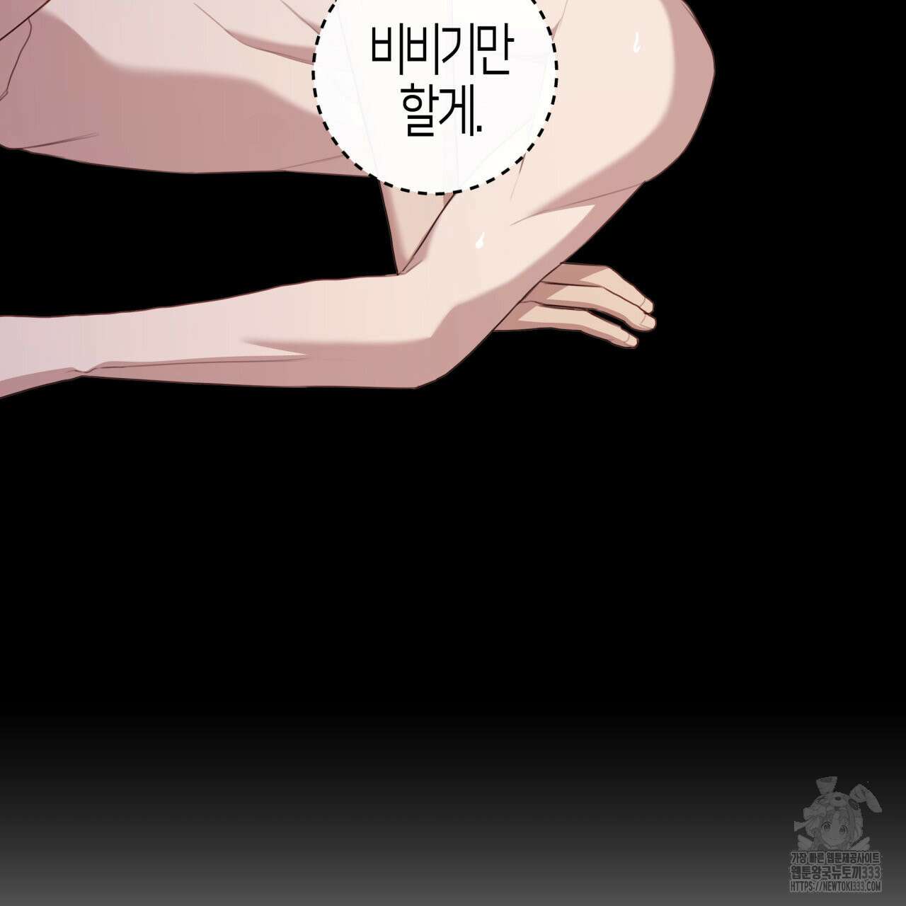 알파친구 26화 11