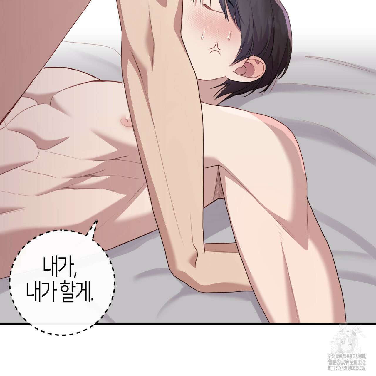 알파친구 26화 15