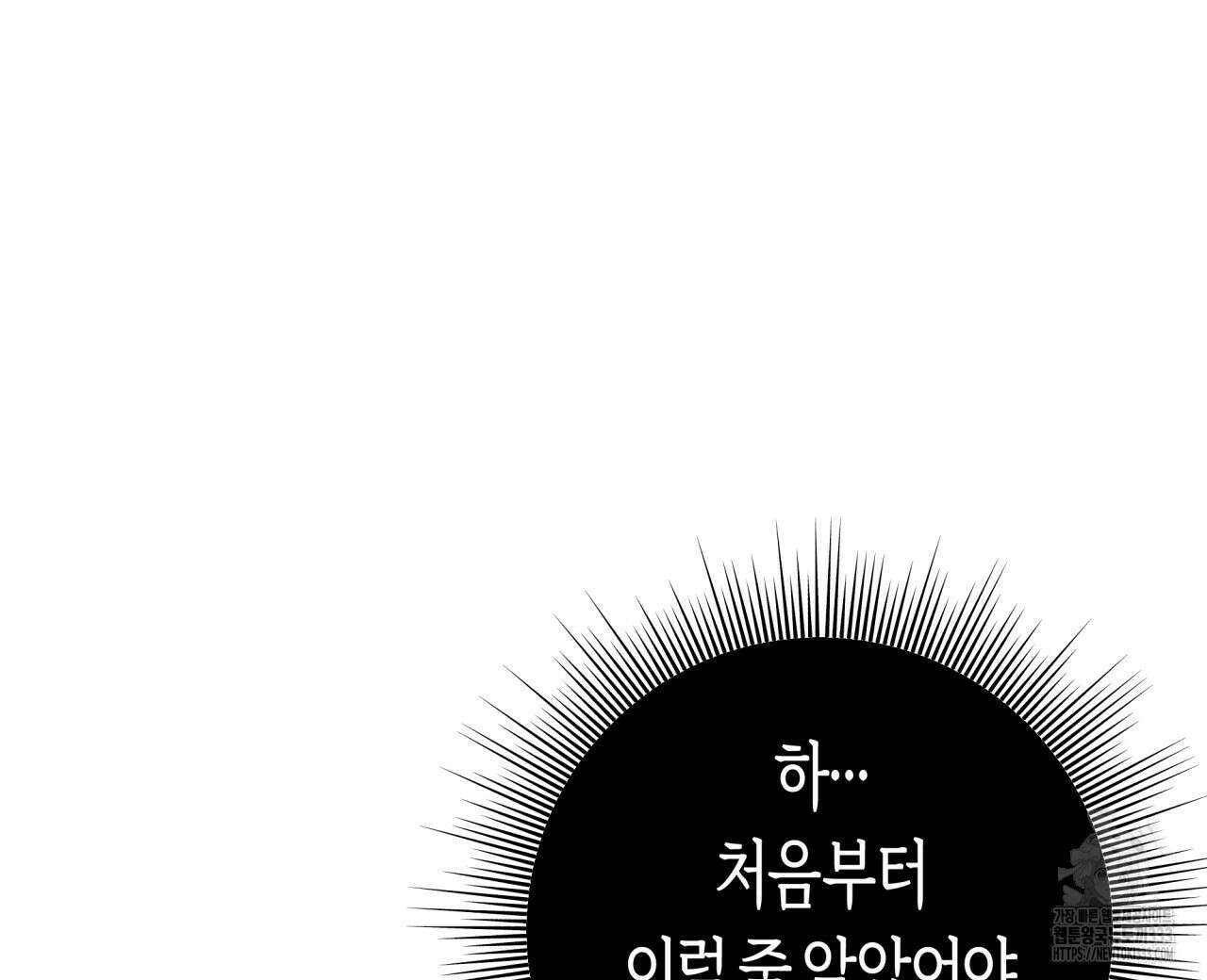 알파친구 26화 16