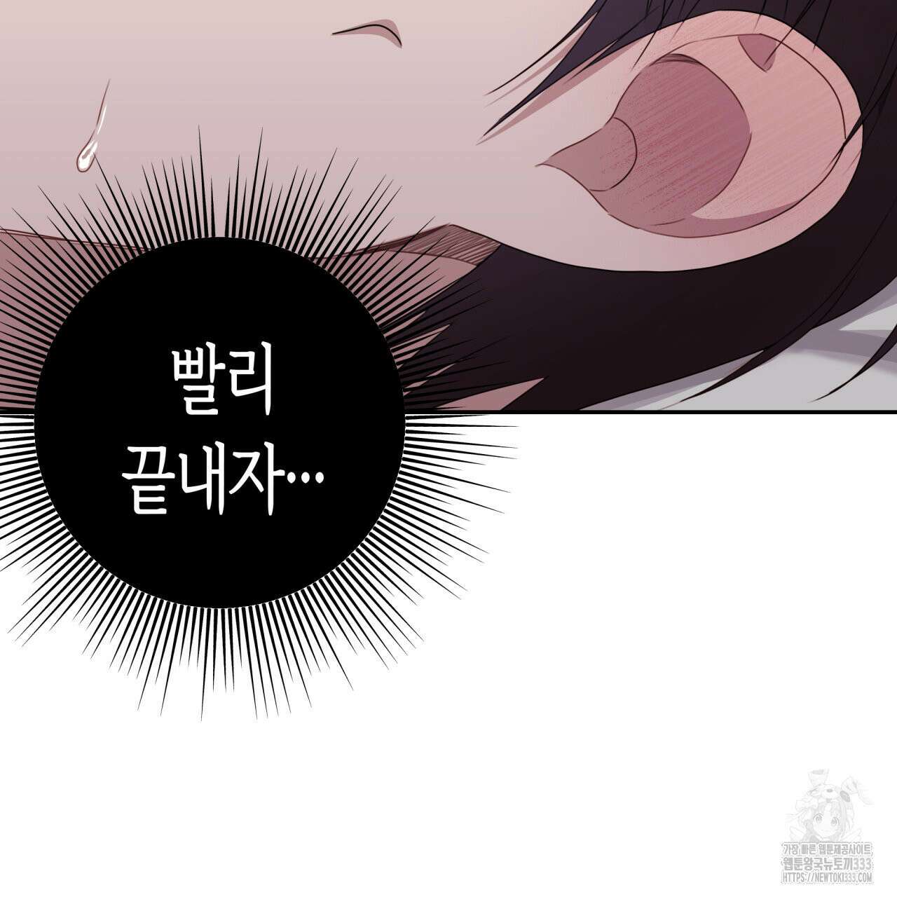 알파친구 26화 18