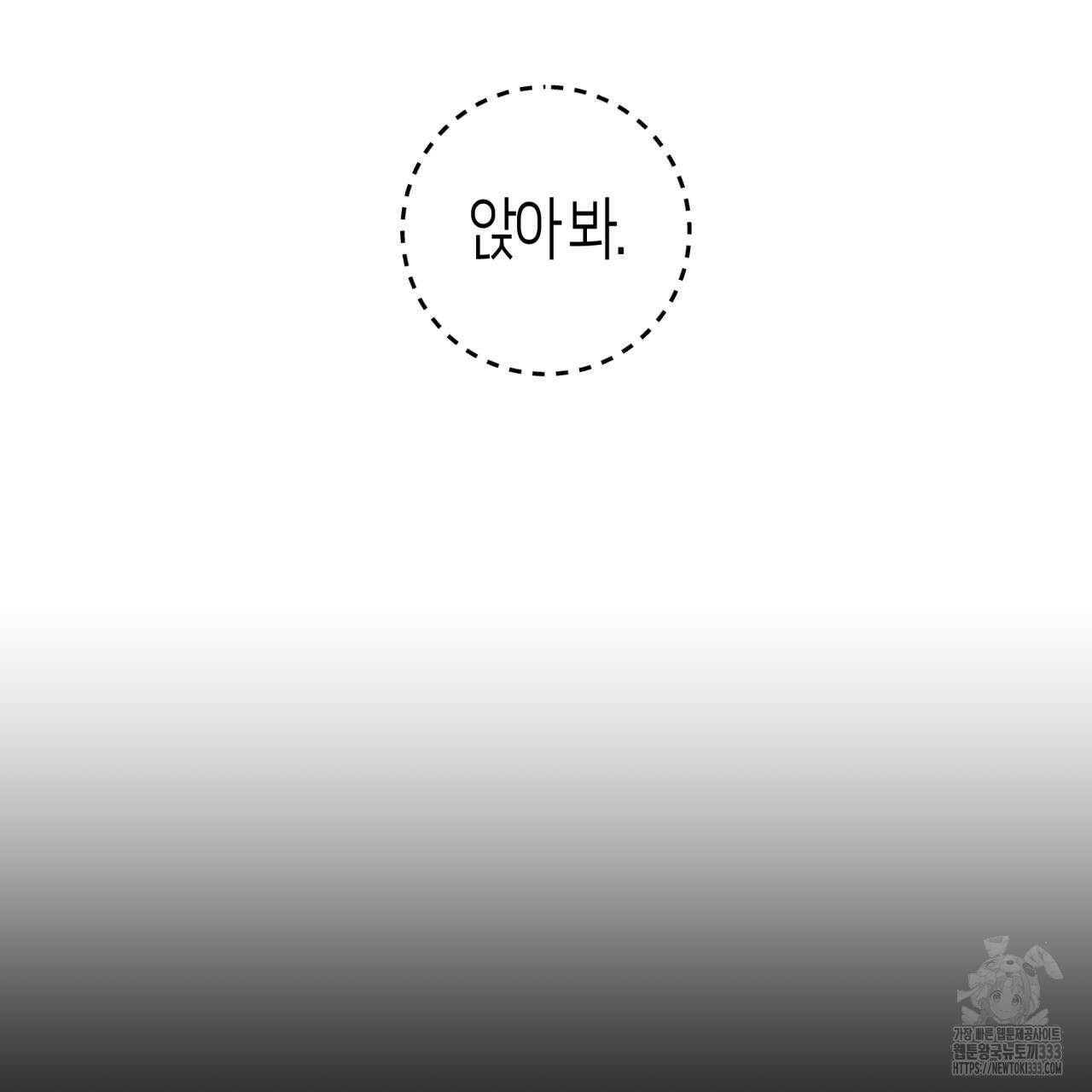 알파친구 26화 22