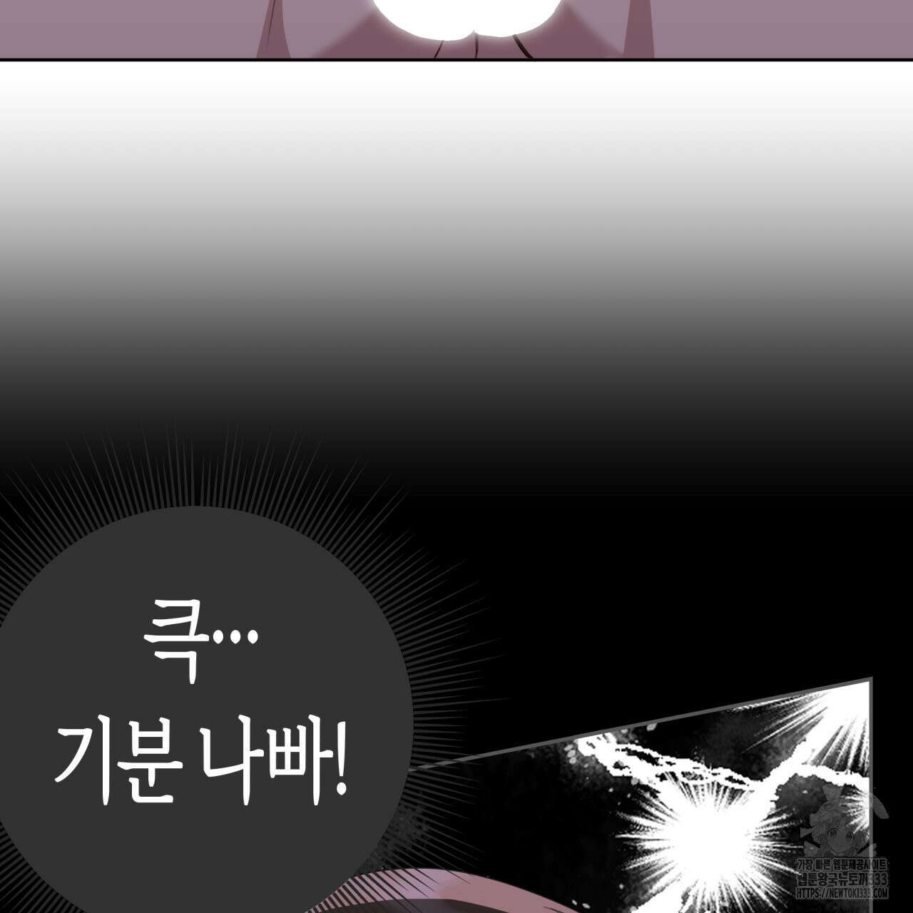 알파친구 26화 31