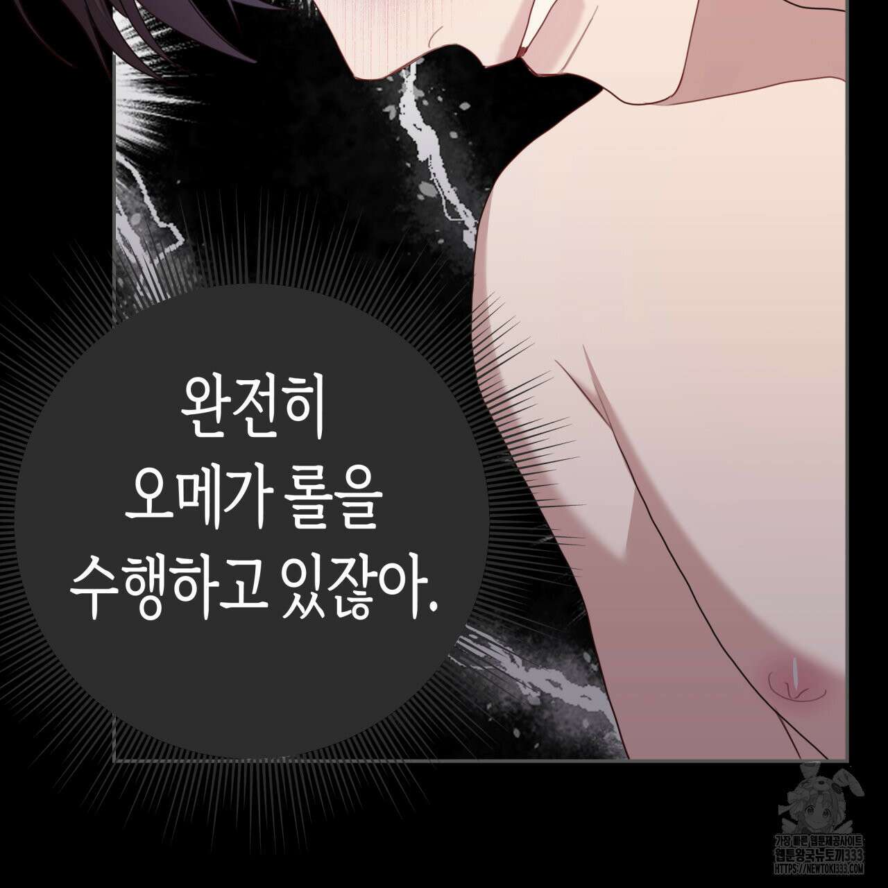 알파친구 26화 33