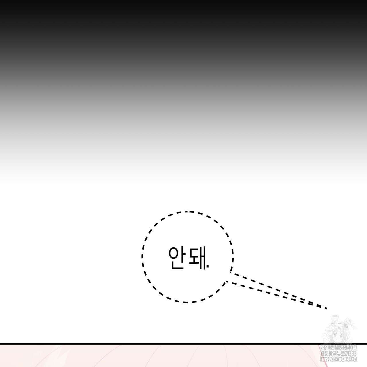 알파친구 26화 39