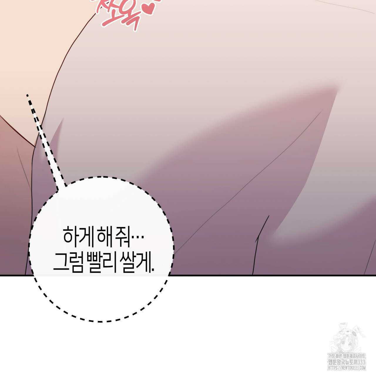 알파친구 26화 41