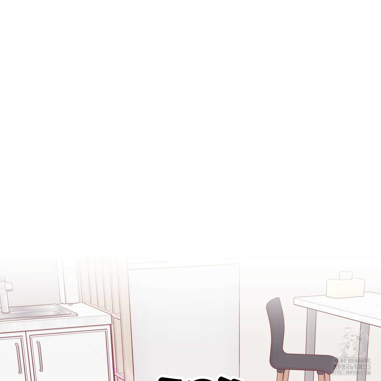 알파친구 26화 52