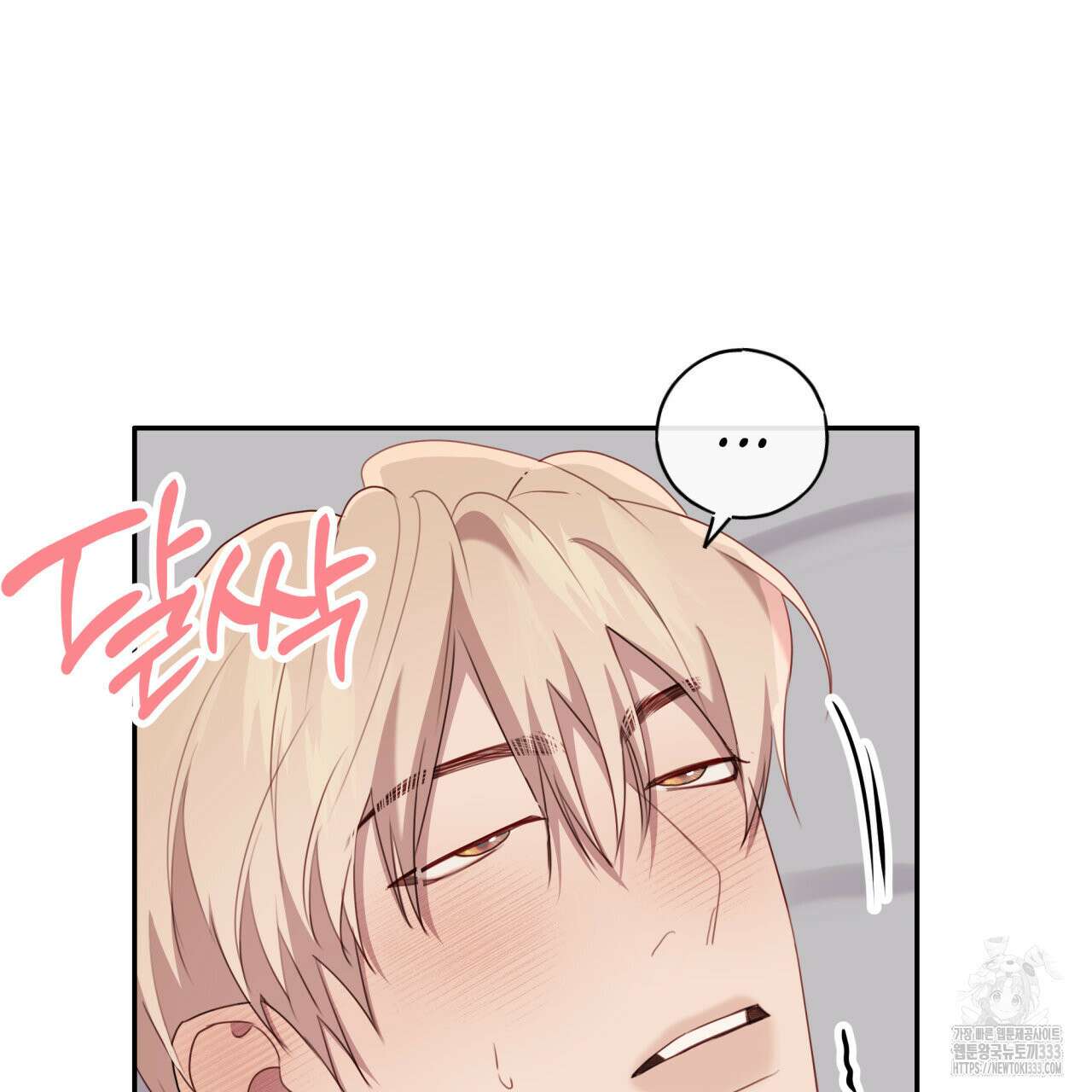 알파친구 26화 60