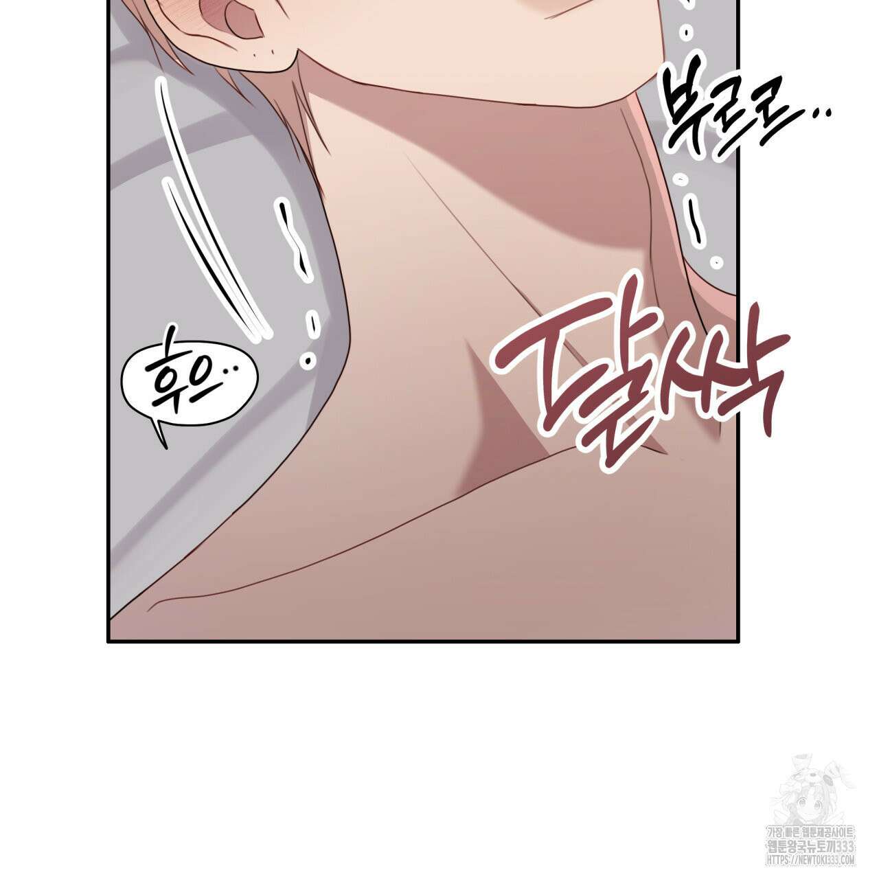 알파친구 26화 61