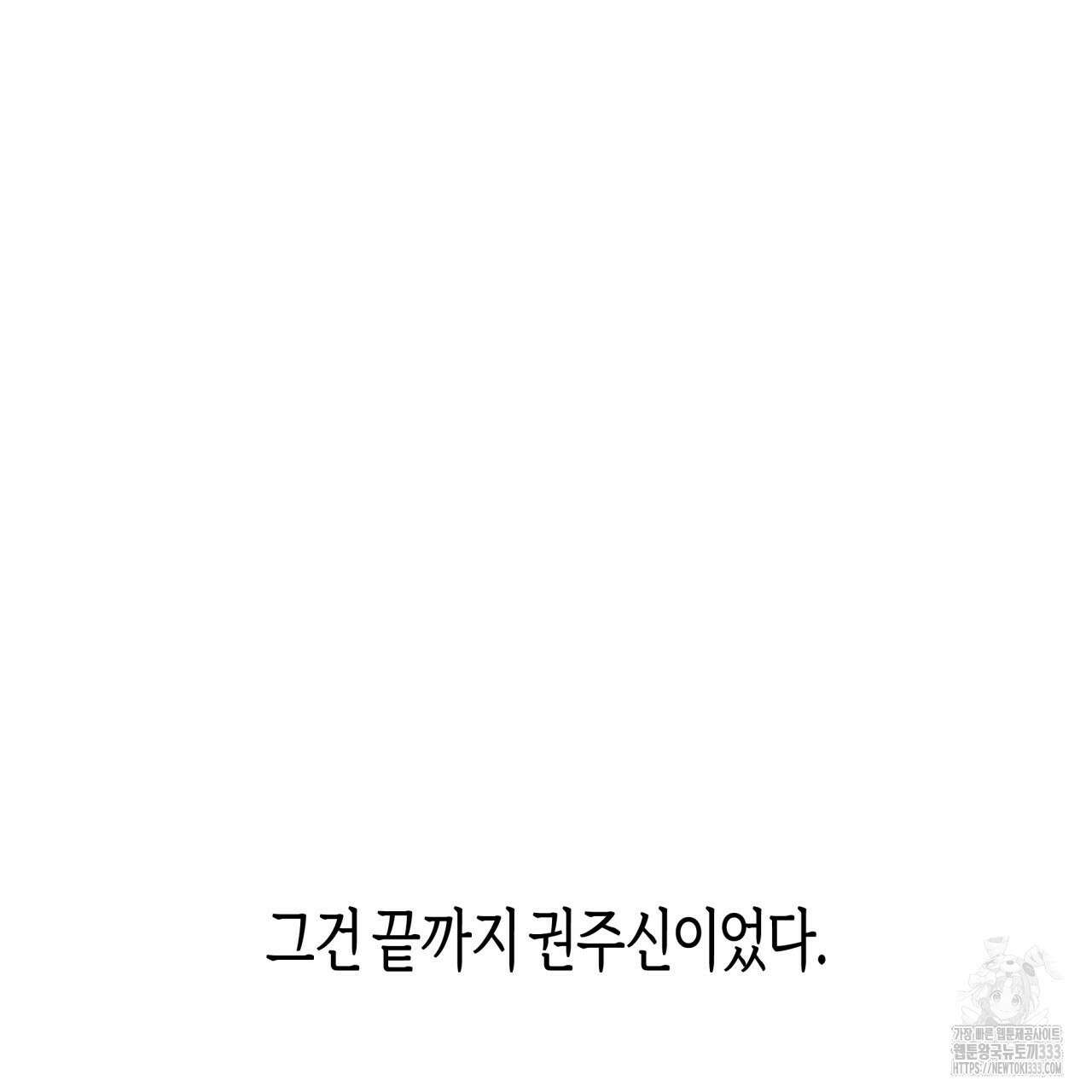 알파친구 26화 73